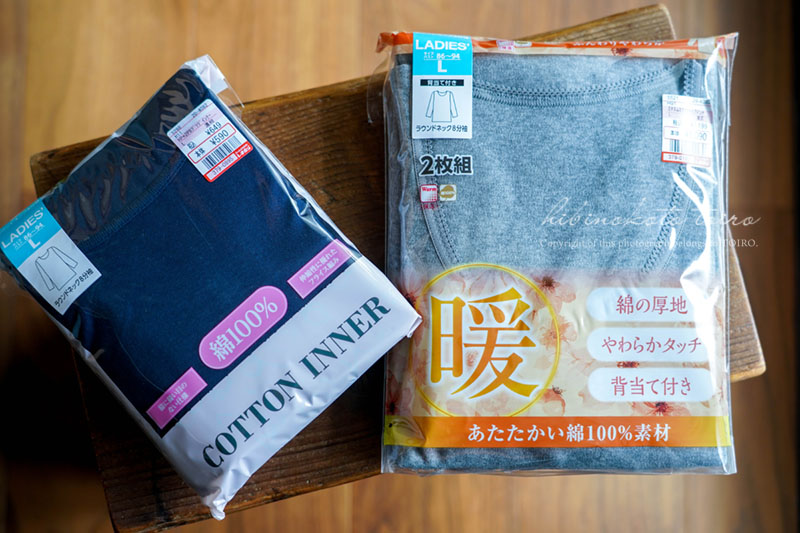 プチプラだし肌触り最高！しまむらのインナーと、今日のおべんとう  