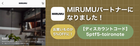 MIRUMU