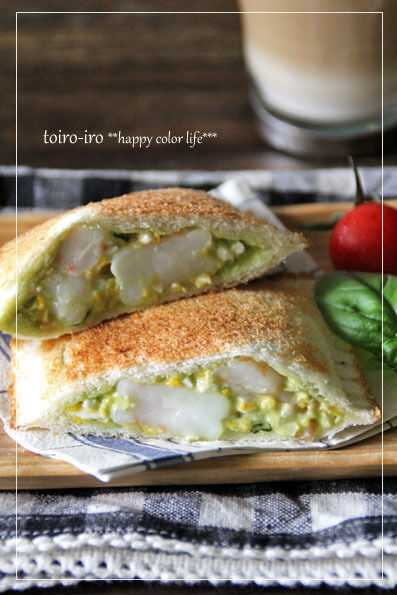 トイロイロ ***happy color life***-アボカドシュリンプの焼きサンド