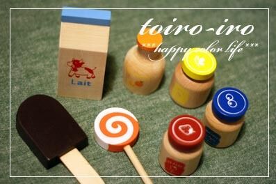 トイロイロ ***happy color life***-木のおままごとセット