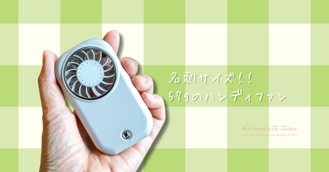 アイキャッチ画像
