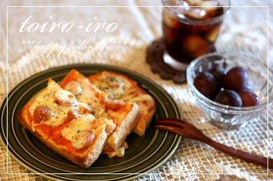 トイロイロ ***happy color life***-ピザトーストで朝食