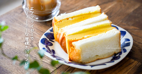 アイキャッチ画像:厚焼き卵サンド