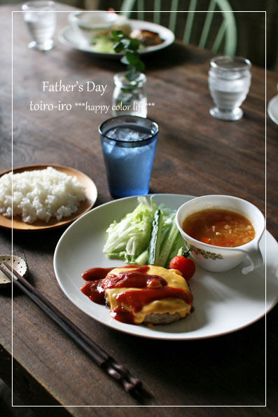 トイロイロ ***happy color life***-父の日の贈り物