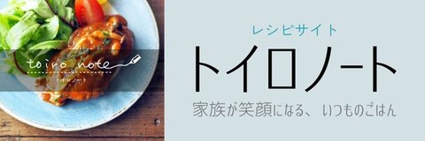 LINEで更新通知を受け取る-2