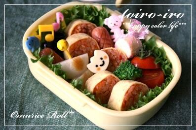 トイロイロ ***happy color life***-オムライスロールのお弁当