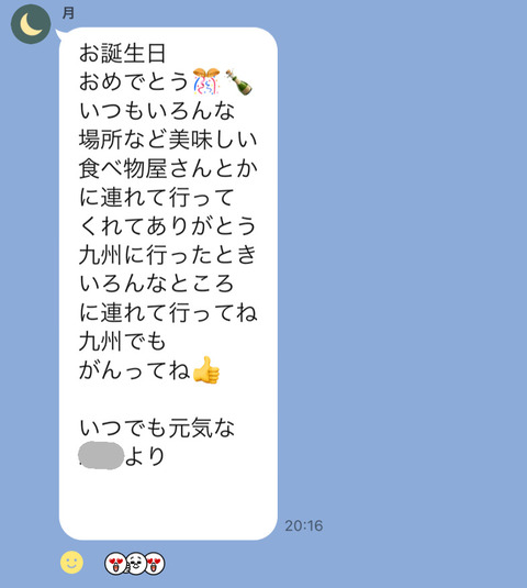 LINE_capture_706017092.716825