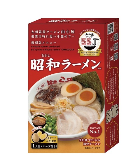 昭和ラーメン箱イメージ立体