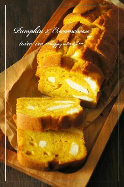 トイロイロ ***happy color life***-かぼちゃとクリームチーズのパウンドケーキ