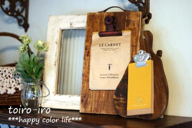 トイロイロ ***happy color life***-メモパッド　ディスプレイカッティングボード