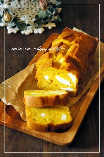 トイロイロ ***happy color life***-かぼちゃとクリームチーズのパウンドケーキ