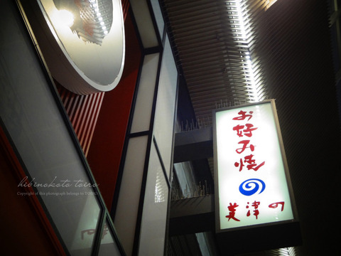 LINE_ALBUM_大阪旅行1日目_260713_35