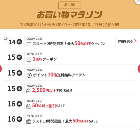 スクリーンショット 2025-10-14 20.51.32