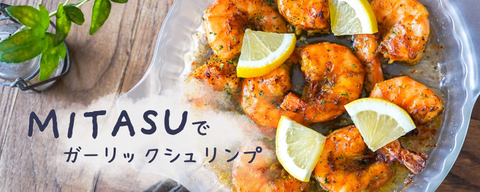 ガーリックシュリンプバナー 900×360