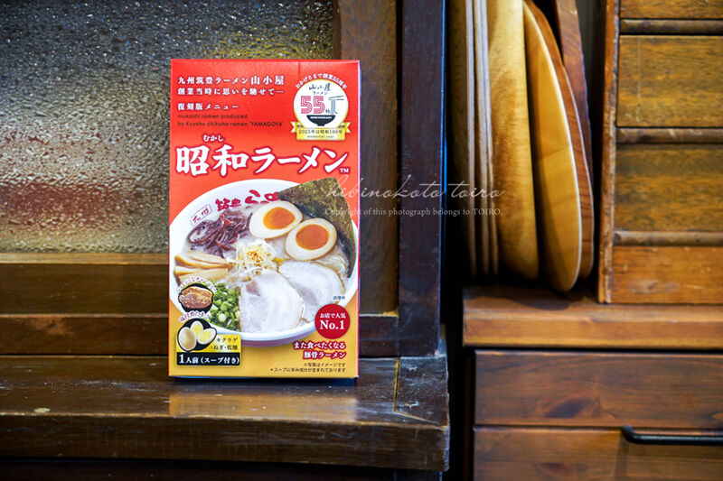 昭和（むかし）ラーメン、うまいっっ！（PR) : トイロ公式ブログ【日々
