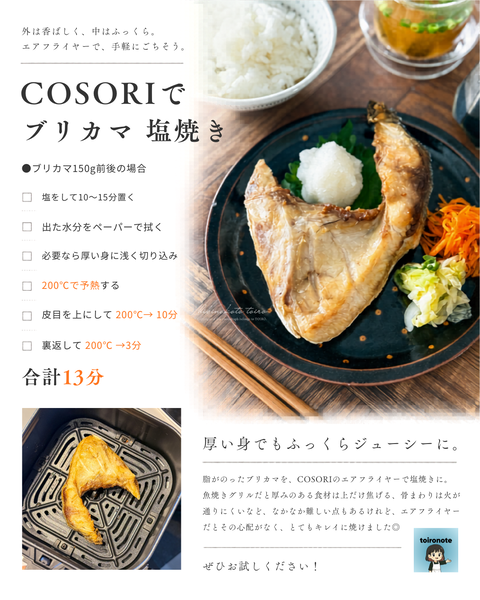 エアフライヤーで、手軽にごちそう。