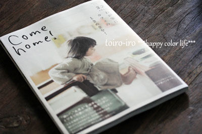 トイロ オフィシャルブログ「トイロイロ ***happy color life***」Powered by Ameba