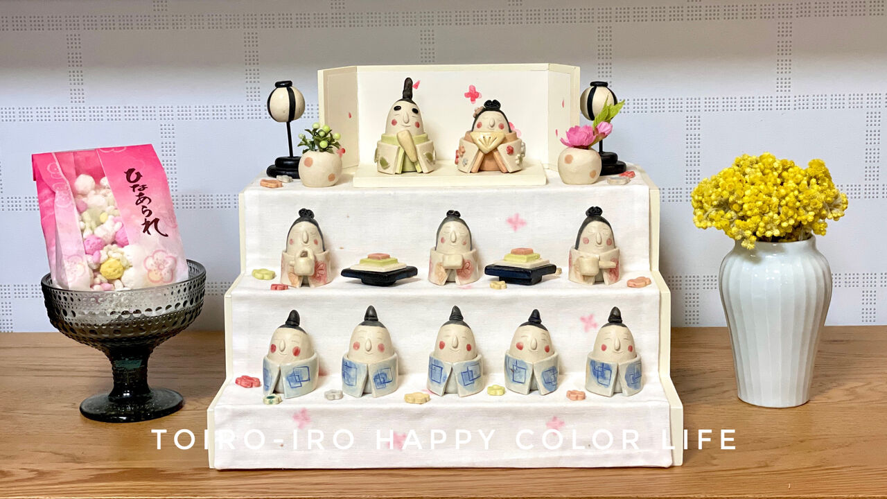 おひな様を飾った！ : トイロ公式ブログ【日々のこと～暮らしを彩る
