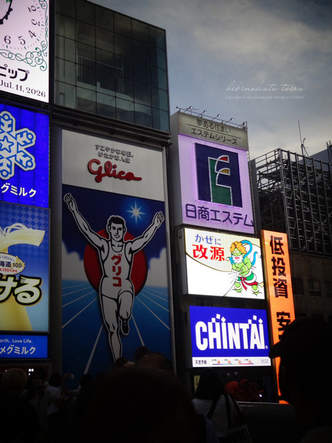 LINE_ALBUM_大阪旅行1日目_260713_30