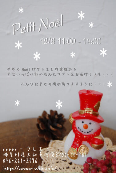 トイロイロ ***happy color life***-プチノエル