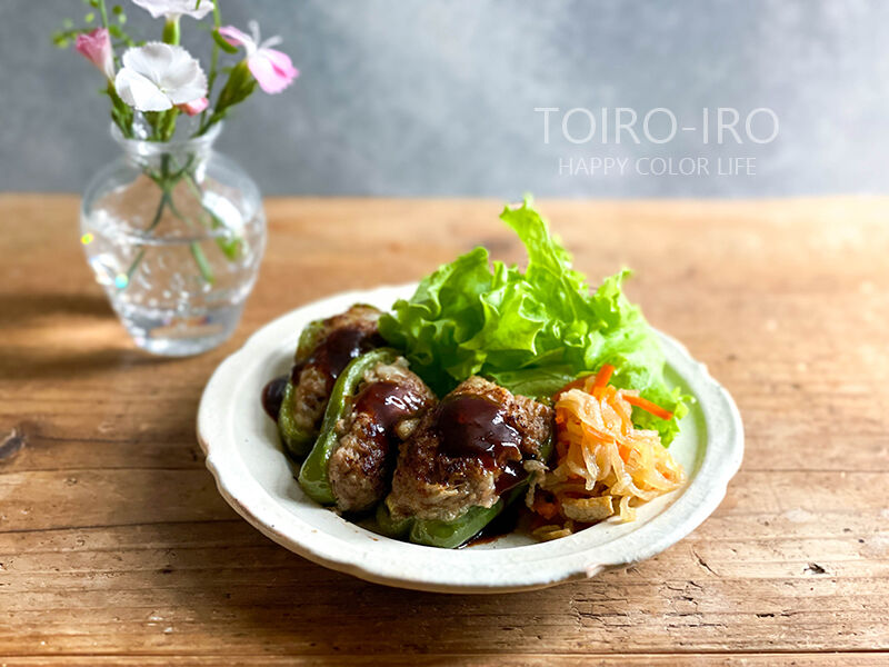 交換無料！ ピーマンの肉詰め〜！ : トイロ公式ブログ【日々のこと～暮らし タイヤ・ホイール