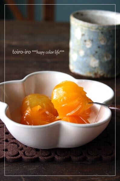 トイロイロ ***happy color life***-きんかんの甘露煮