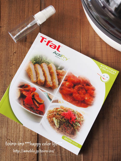 開封済未使用】T-fal ティファール アクティフライ開封済未使用