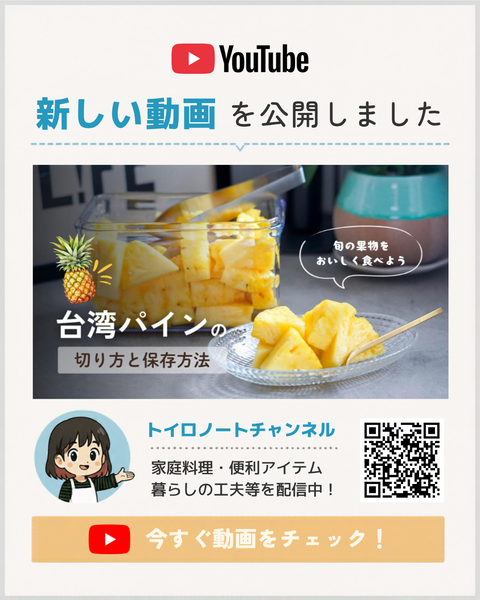 YouTube公開お知らせカード