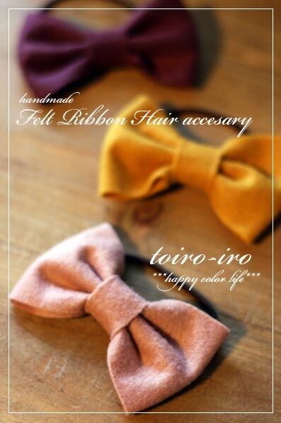 handmade*フェルトリボンのヘアゴム♪ : トイロ公式ブログ【日々のこと