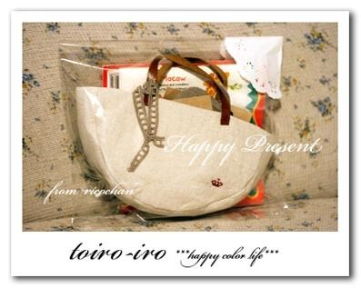 トイロイロ ***happy color life***-RICOちゃん便♪