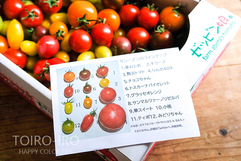 カラフルフルーツトマト〜♡ : トイロ公式ブログ【日々のこと～暮らし 