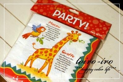 トイロイロ ***happy color life***-RICOちゃん便♪