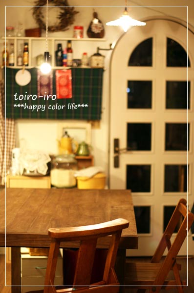 トイロイロ ***happy color life***-我が家のダイニング