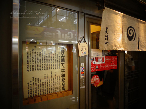 LINE_ALBUM_大阪旅行1日目_260713_36