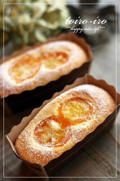 トイロイロ ***happy color life***-きんかんのバターケーキ