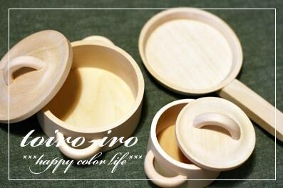 トイロイロ ***happy color life***-木のおままごとセット