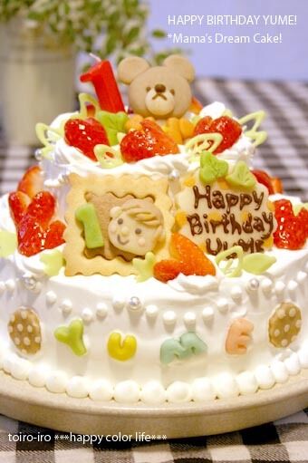 トイロイロ ***happy color life***-2008 ユメケーキ