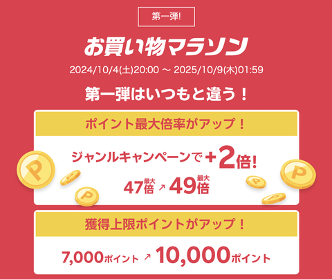 スクリーンショット 2025-10-04 21.41.34