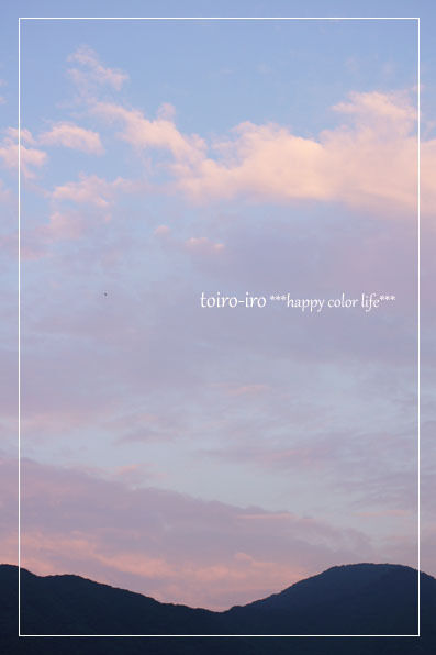 トイロイロ ***happy color life***-夕日