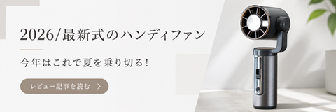 ハンディファンバナー