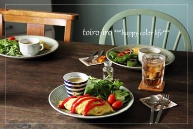 トイロイロ ***happy color life***-オムライス