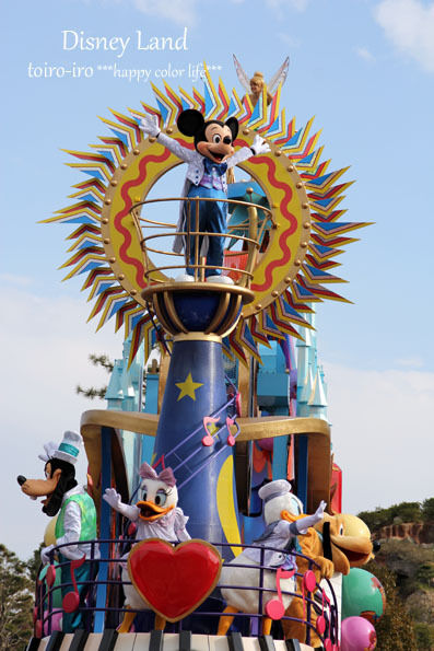 トイロイロ ***happy color life***-2012　ディズニーランド