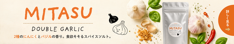 MITASU横長バナー