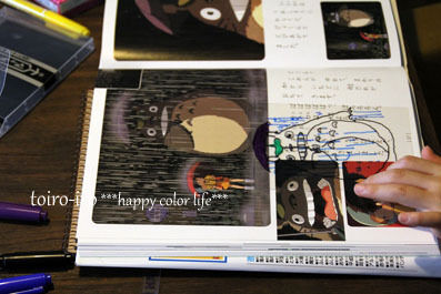 トイロイロ ***happy color life***
