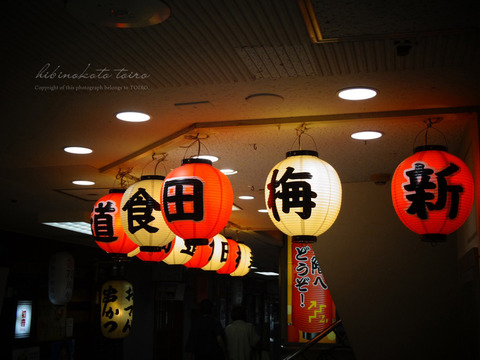 LINE_ALBUM_大阪旅行1日目_260713_2