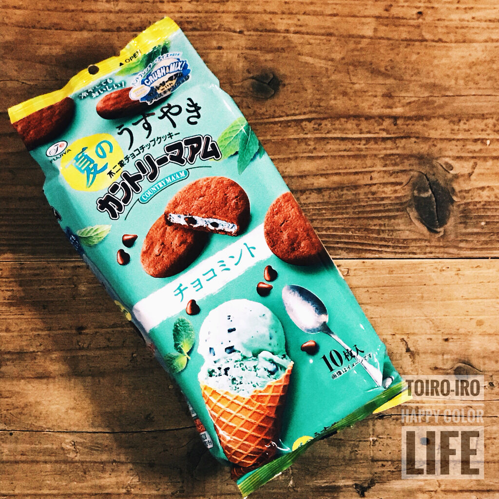 チョコミントブームと、はまってる本 : トイロ公式ブログ【日々