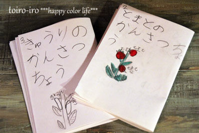 トイロイロ ***happy color life***-かんさつちょう