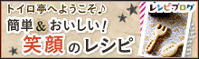 トイロイロ ***happy color life***-bunner