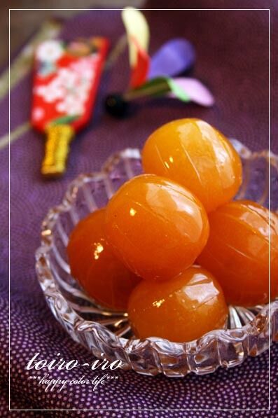 トイロイロ ***happy color life***-きんかんの甘露煮