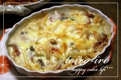 トイロイロ ***happy color life***-グラタン